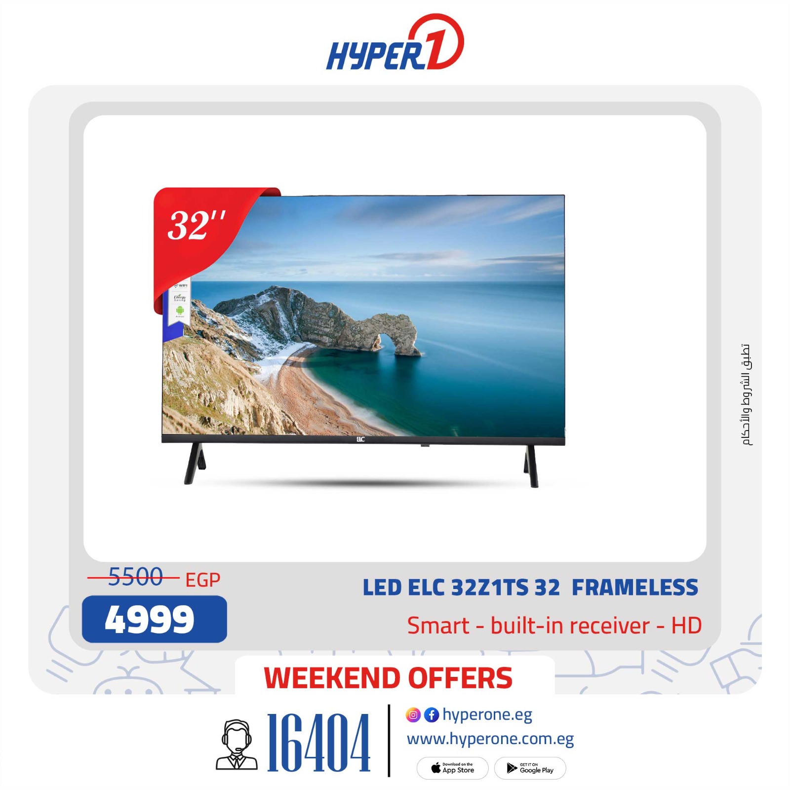 hyper-one offers from 6feb to 3feb 2025 عروض هايبر وان من 6 فبراير حتى 3 فبراير 2025 صفحة رقم 21